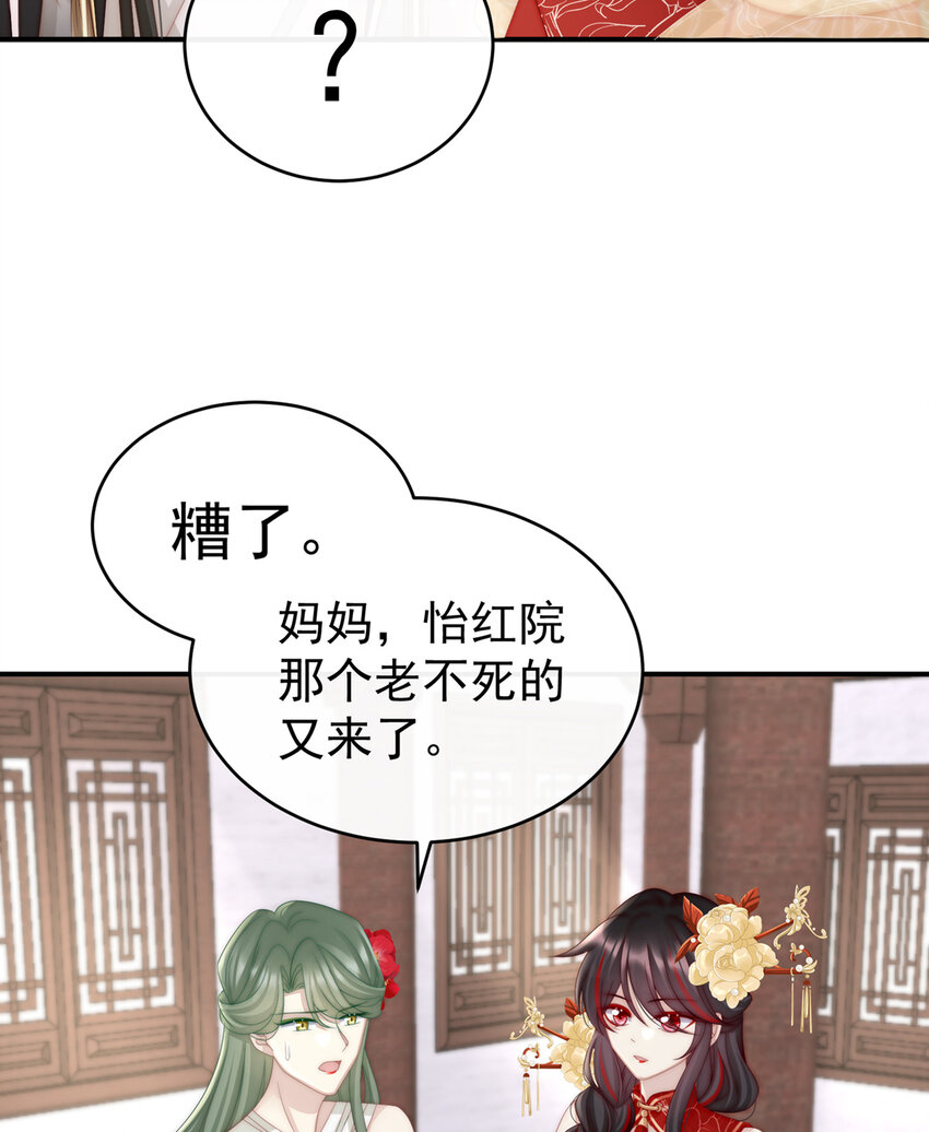 第7话 可以抱着睡58
