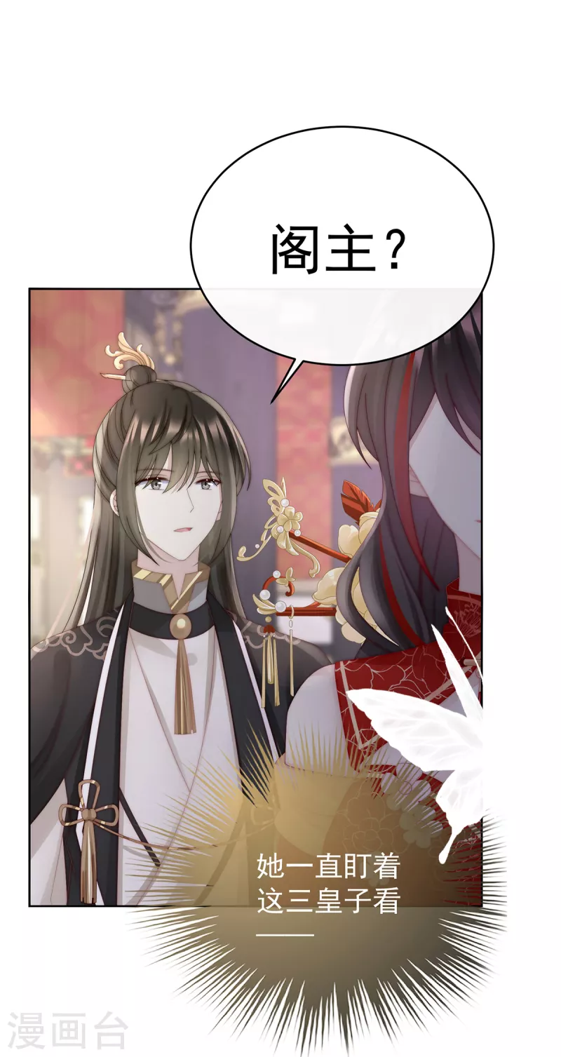 第50话 沈妈妈，幸会38