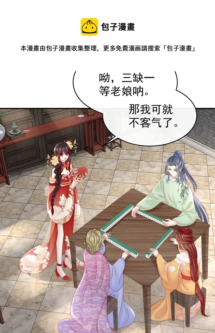 第28话 是妈妈也是牌王16