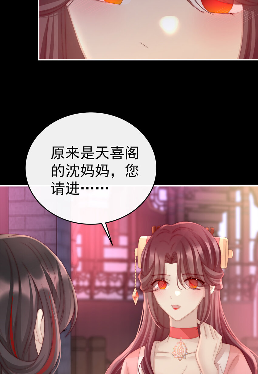第18话 永久标记仪式14