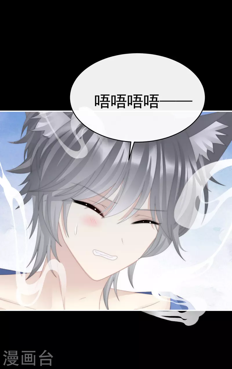 第46话 帮你变成人29
