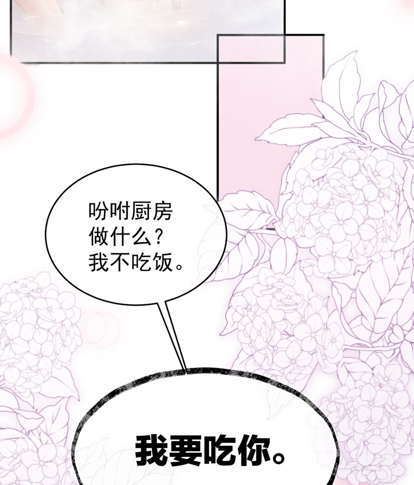 第6话 饿了，要吃你15