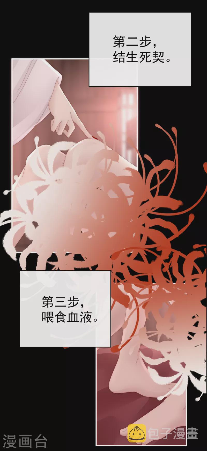第65话 与你结契，永不分离10