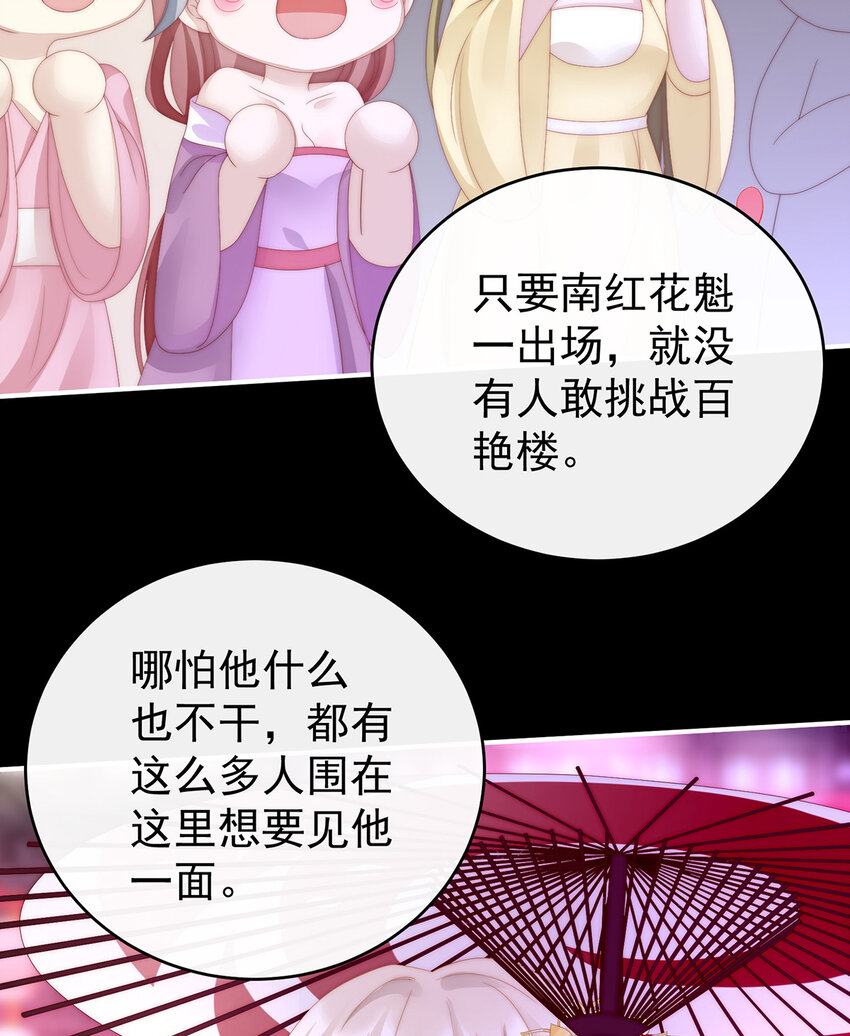第25话 给老娘洗乾净等着47