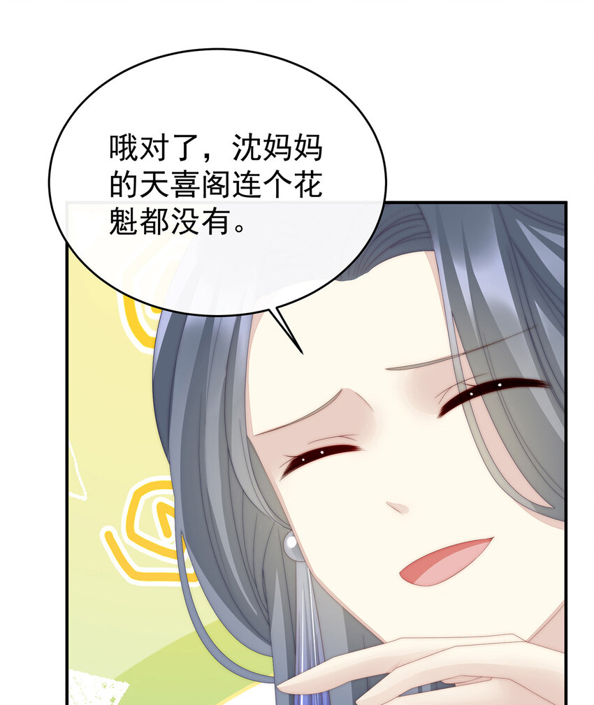 第28话 是妈妈也是牌王61