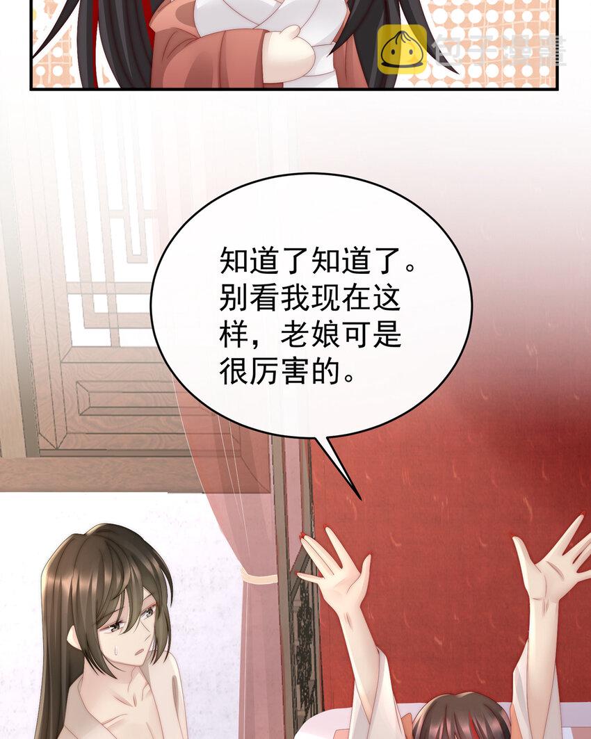 第12话 你在诱惑我？25