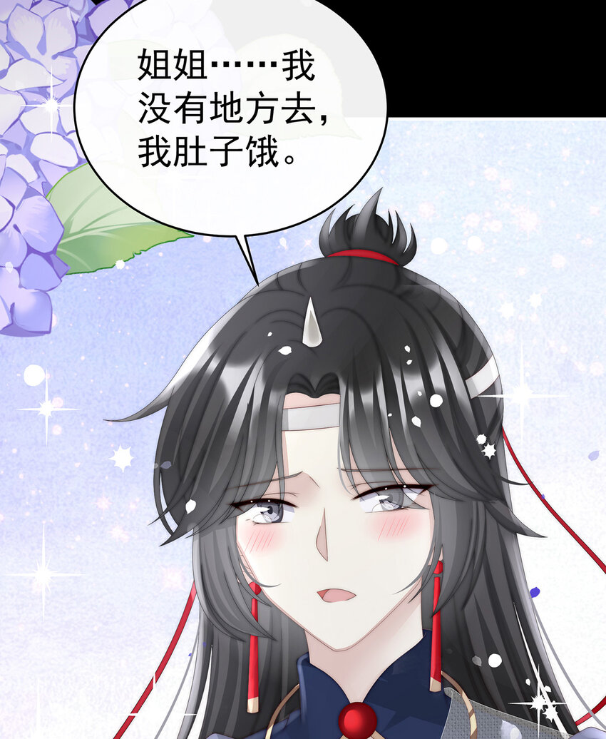 第35话 姐姐带我回家吧41