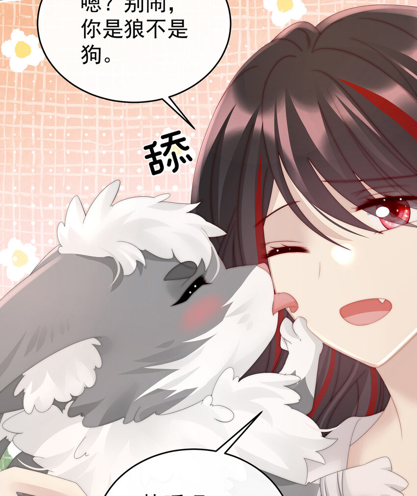 第20话 白嫖一只狼崽62