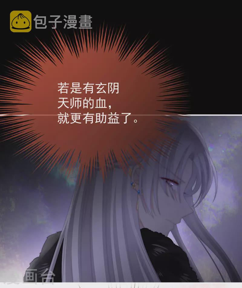 第49话 啾一口29