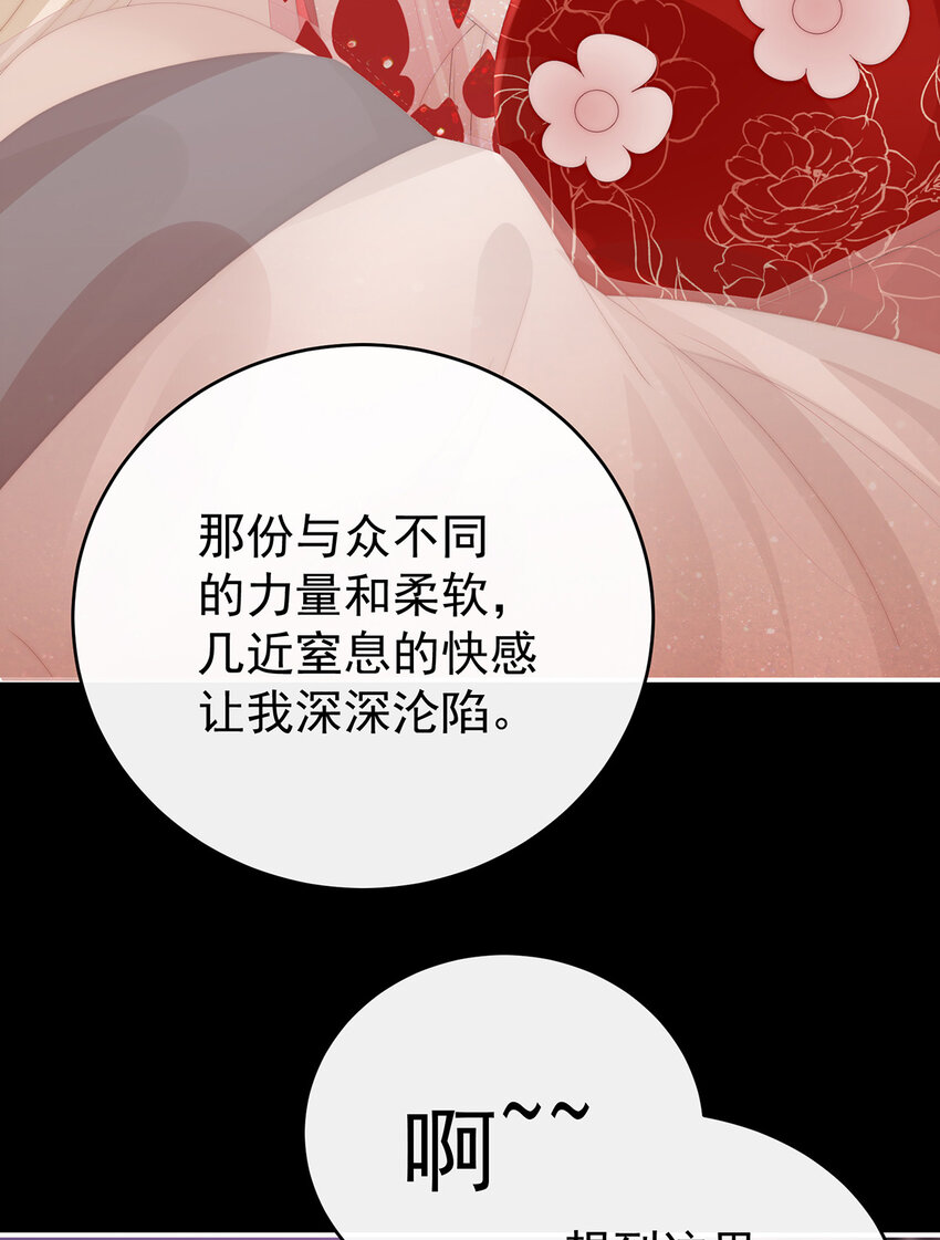 第36话 姐姐，闭上眼睛6