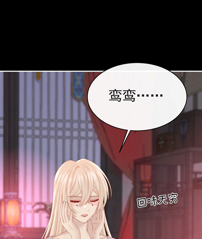 第16话 花魁是痴汉？23