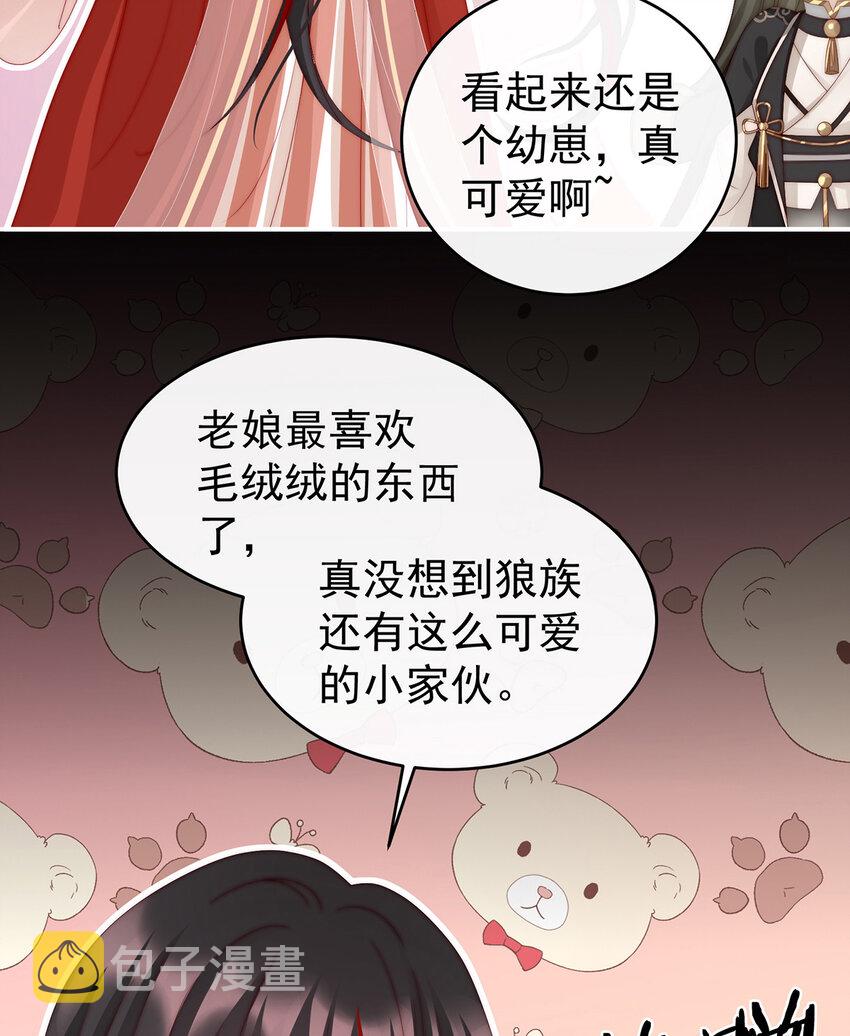 第20话 白嫖一只狼崽10