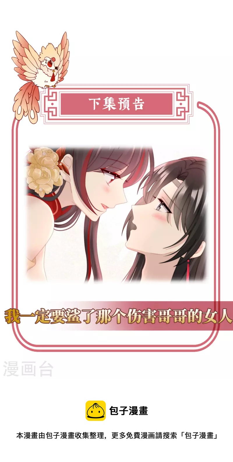 第37话 姐姐，痛39
