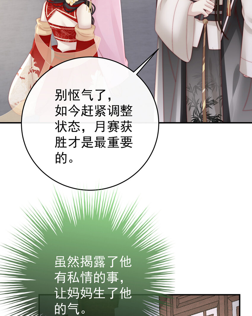 第22话 想动我的人，就凭你？57
