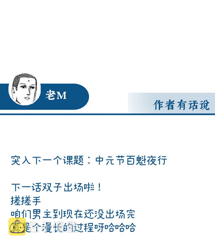 第28话 是妈妈也是牌王67