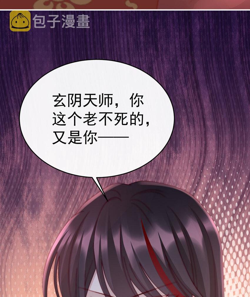 第14话 是我心爱的她34
