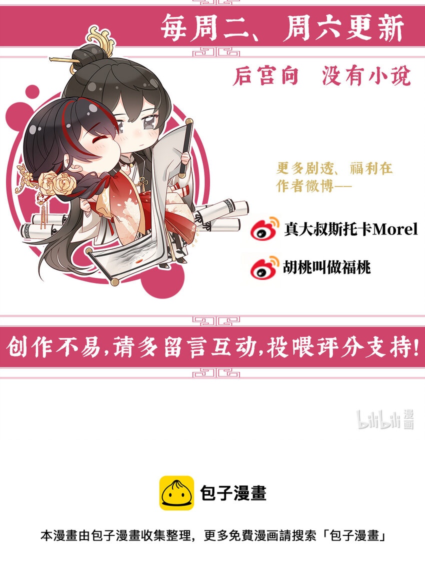 第4话 乖儿子们，给妈妈磕头77