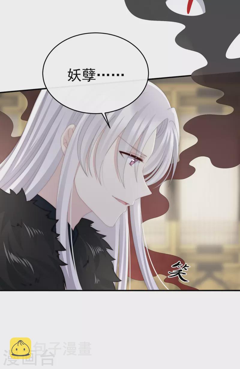第51话 鲛人现身40