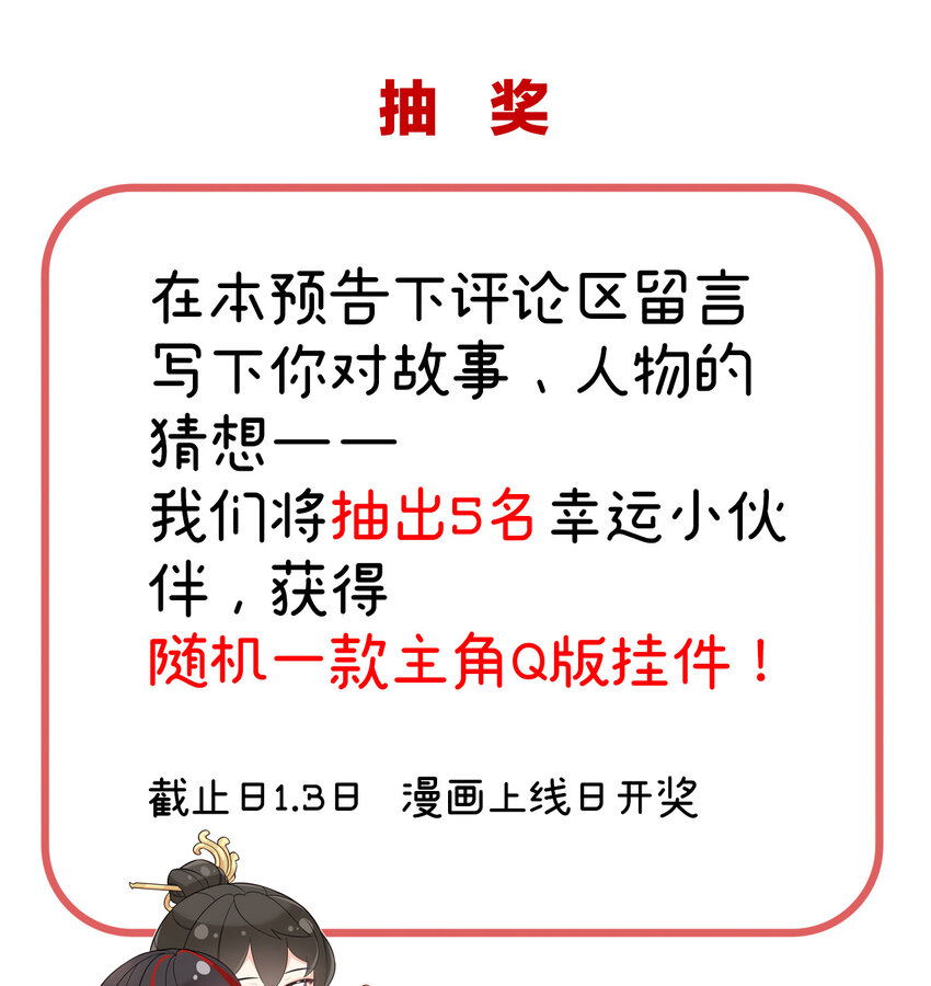 预告 听妈妈的话61