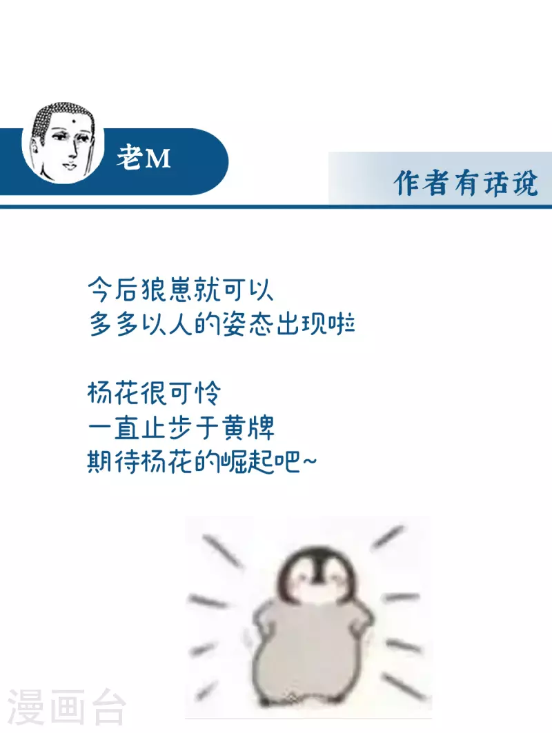 第46话 帮你变成人41