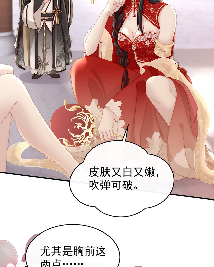 第5话 检查身体~44