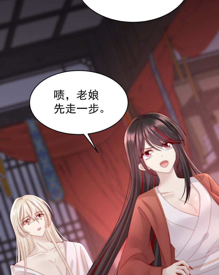 第14话 是我心爱的她61