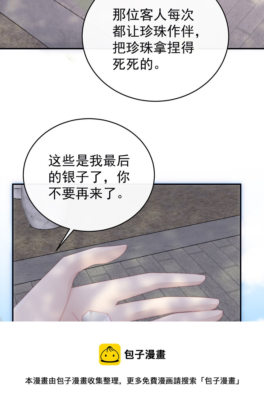 第22话 想动我的人，就凭你？12