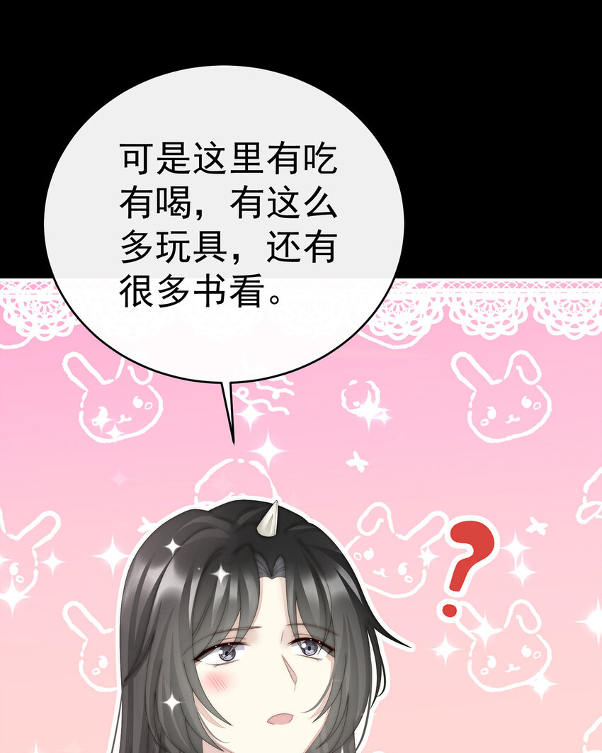 第29话 鬼族双子23