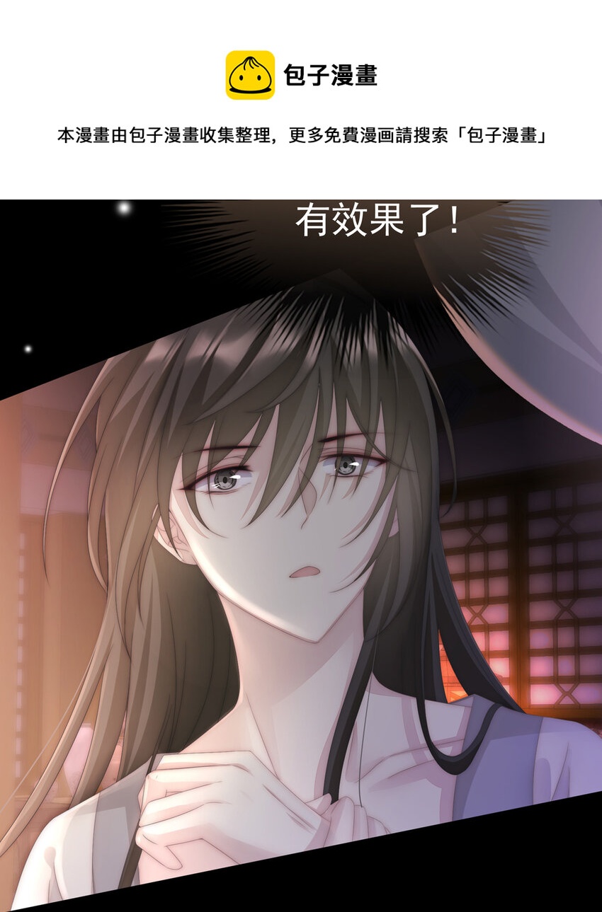第1话 男人，喂饱我96