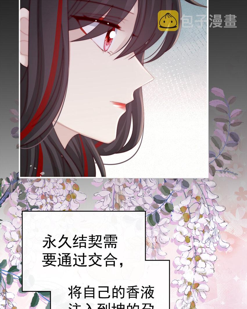 第18话 永久标记仪式61
