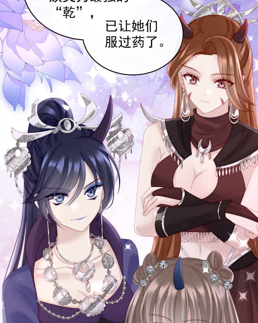 第29话 鬼族双子7