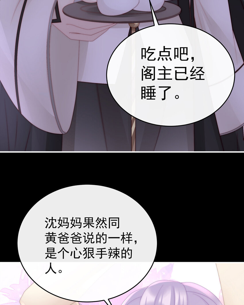 第30话 惩罚小猪仔18