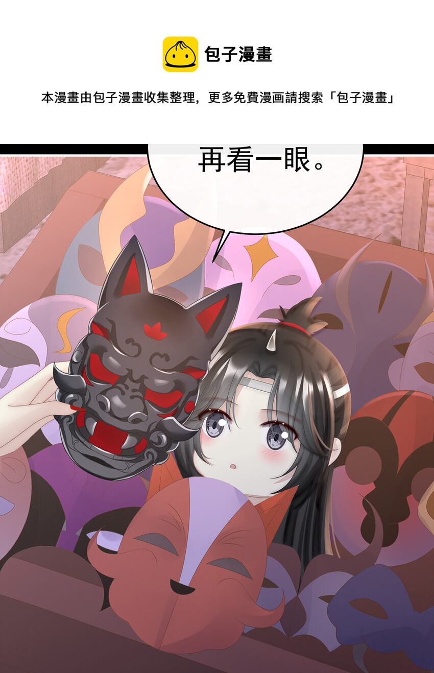 第35话 姐姐带我回家吧28