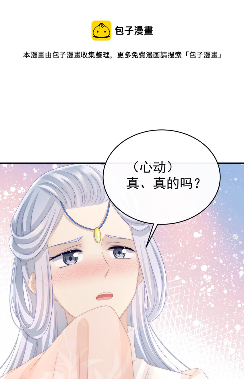 第22话 想动我的人，就凭你？20