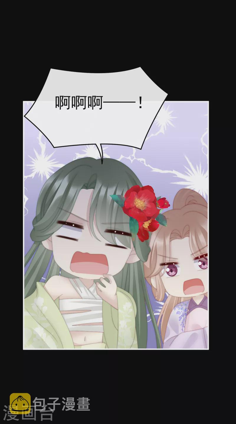 第67话 成爲血族2