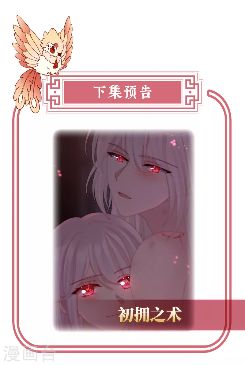 第65话 与你结契，永不分离34