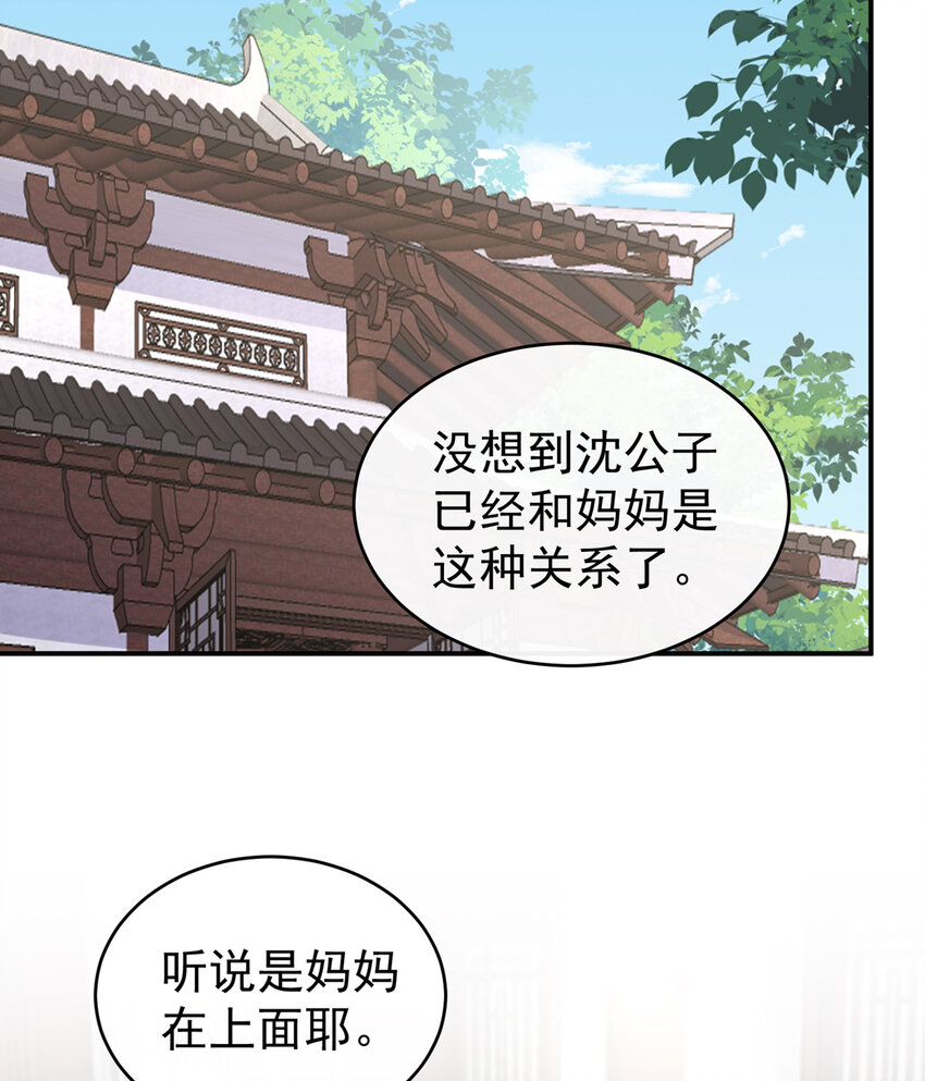 第7话 可以抱着睡28