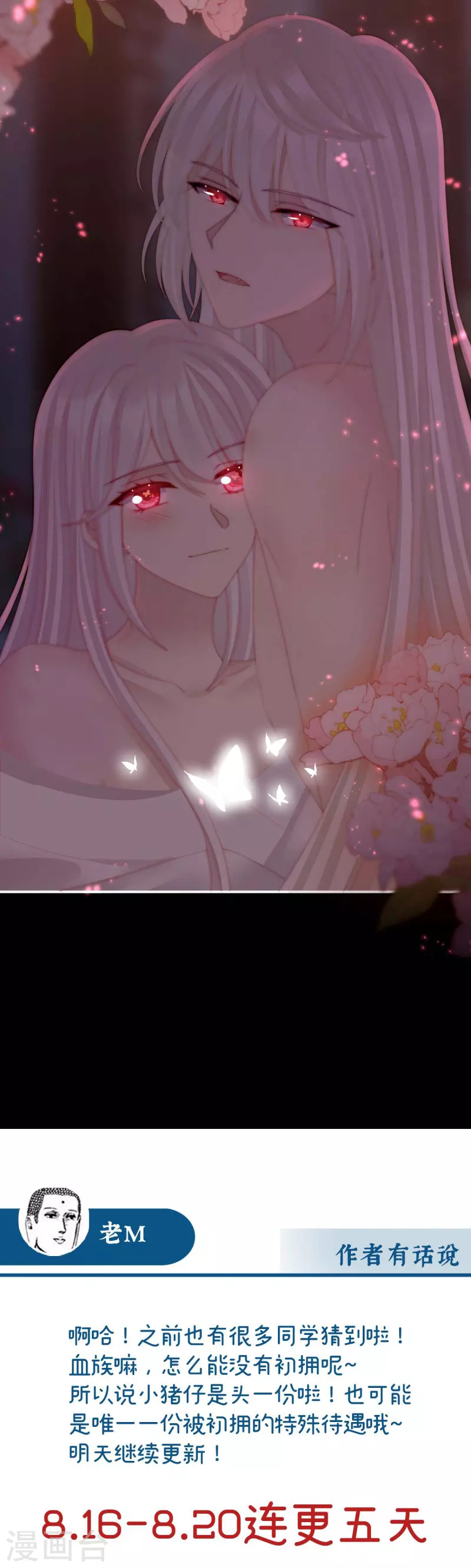 第66话 初拥47