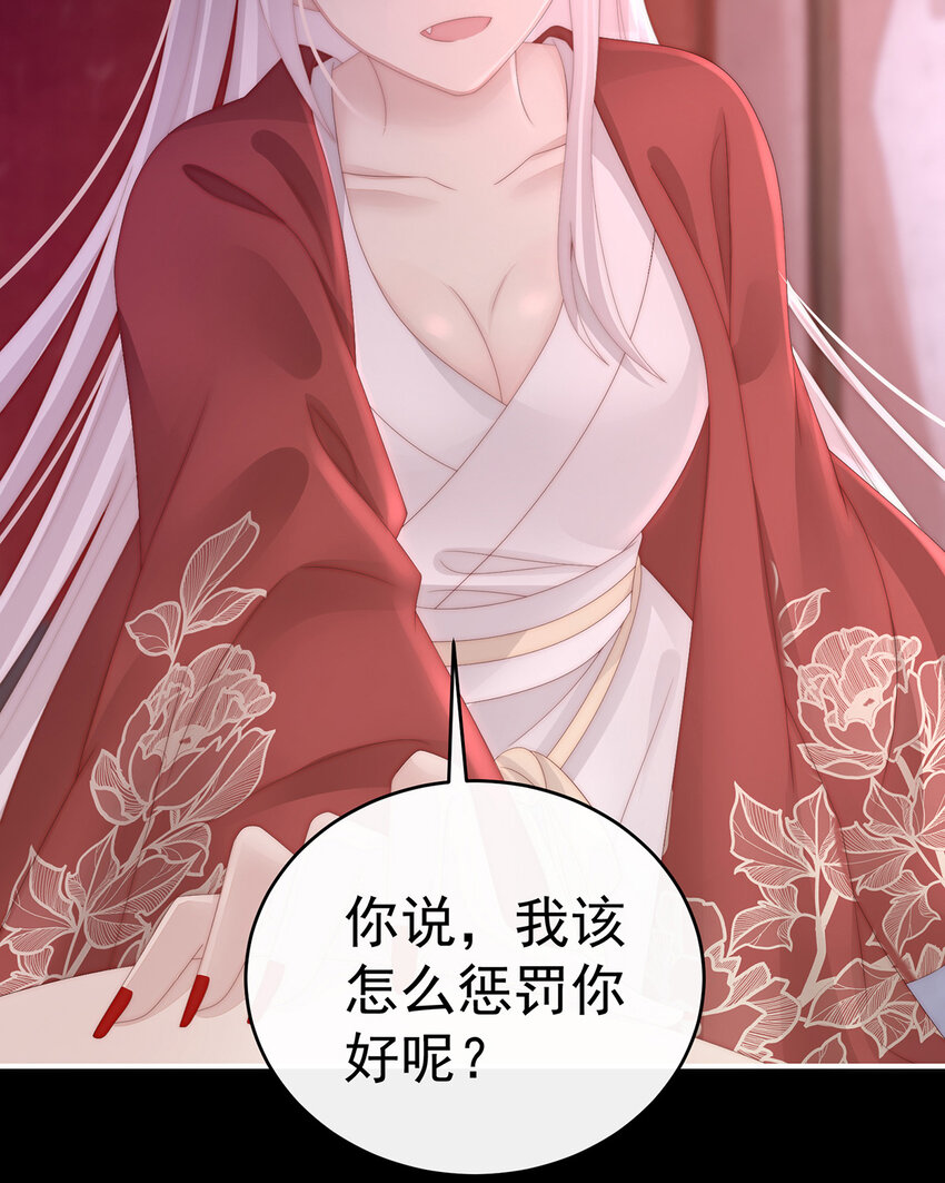 第30话 惩罚小猪仔57