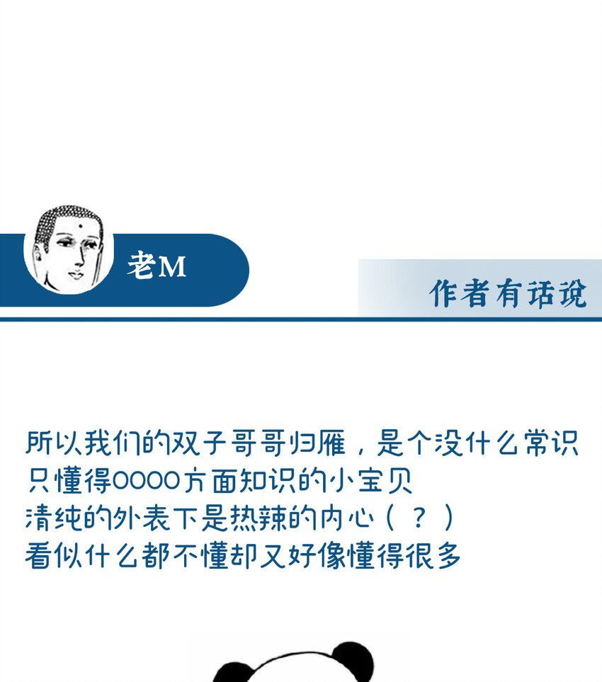 第35话 姐姐带我回家吧67