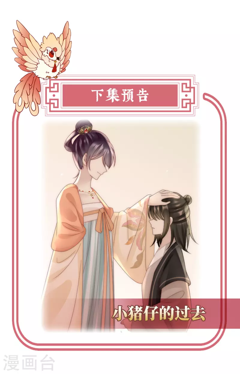 第56话 逼婚42