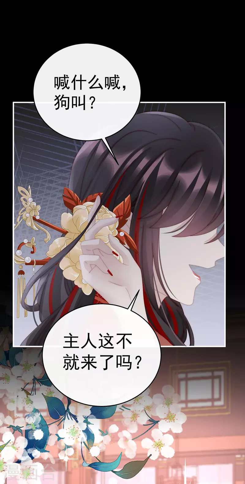 第58话 跟妈妈学骂人35