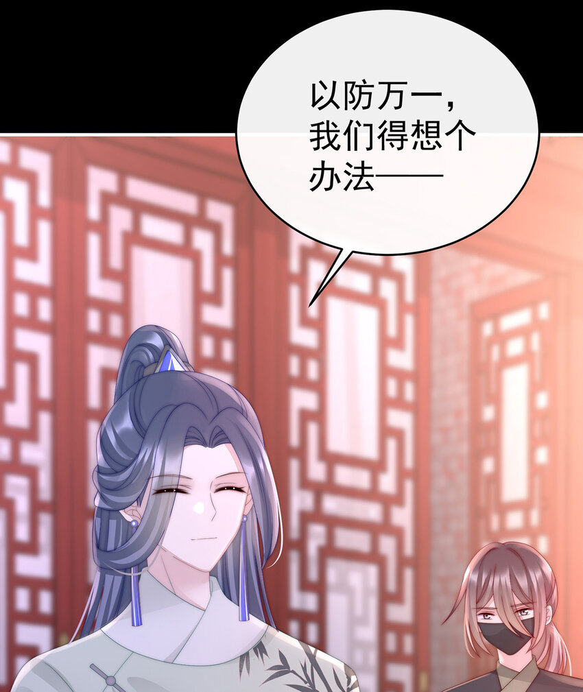 第29话 鬼族双子65