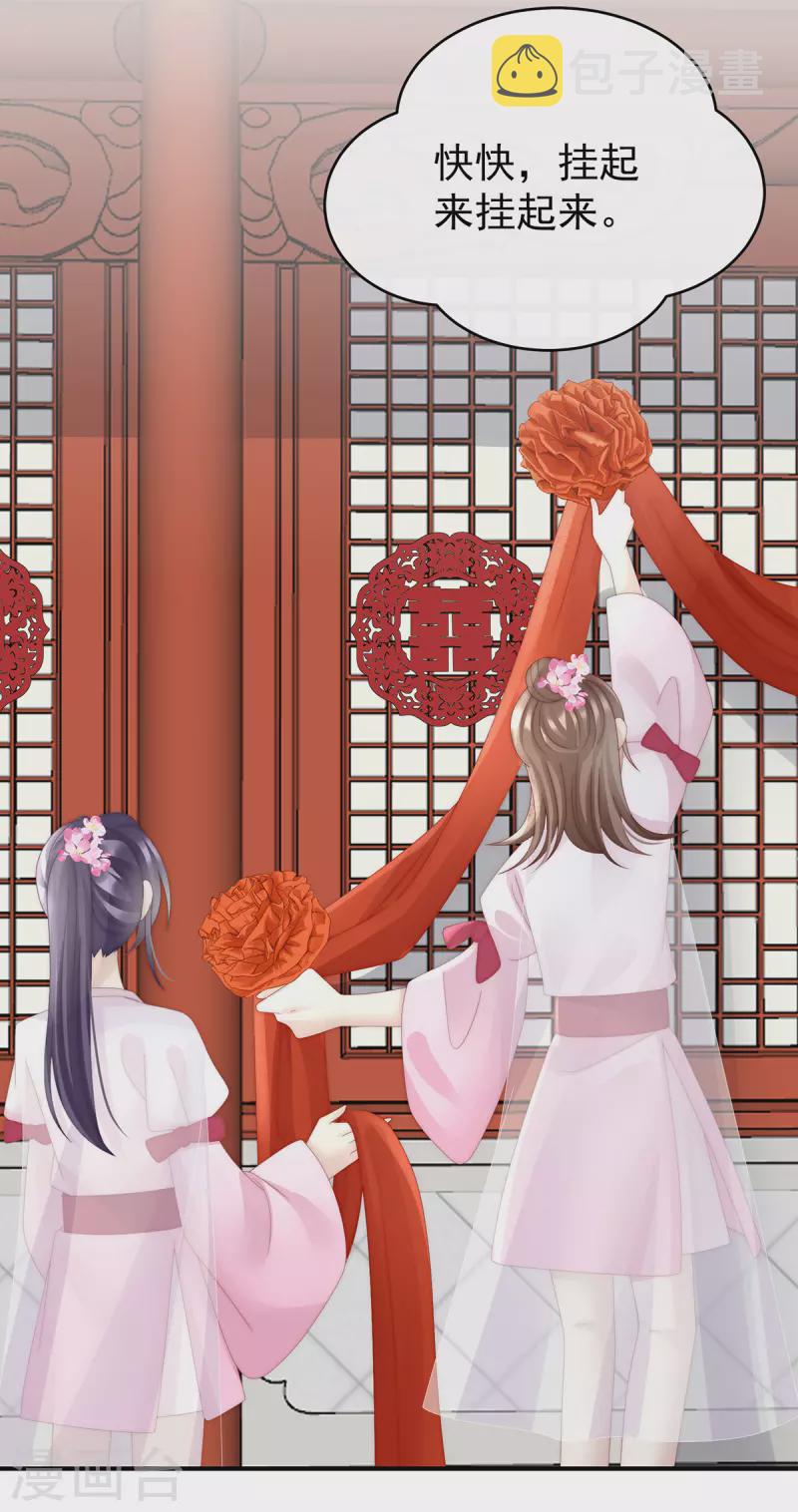 第71话 叫我妻主吧29