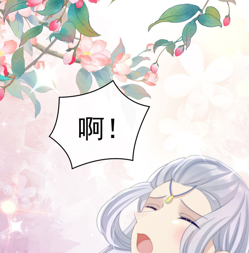 第17话 我被妈妈标记了？43