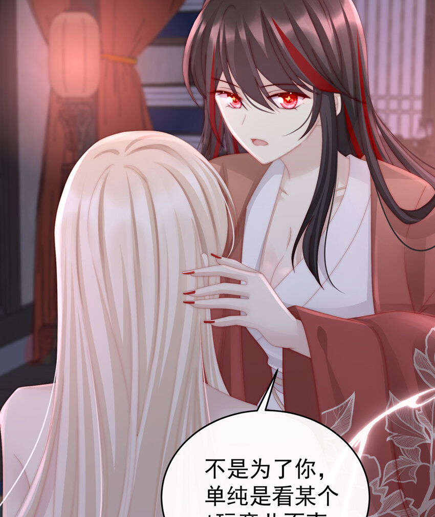 第14话 是我心爱的她38