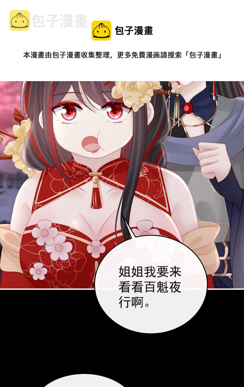 第36话 姐姐，闭上眼睛32