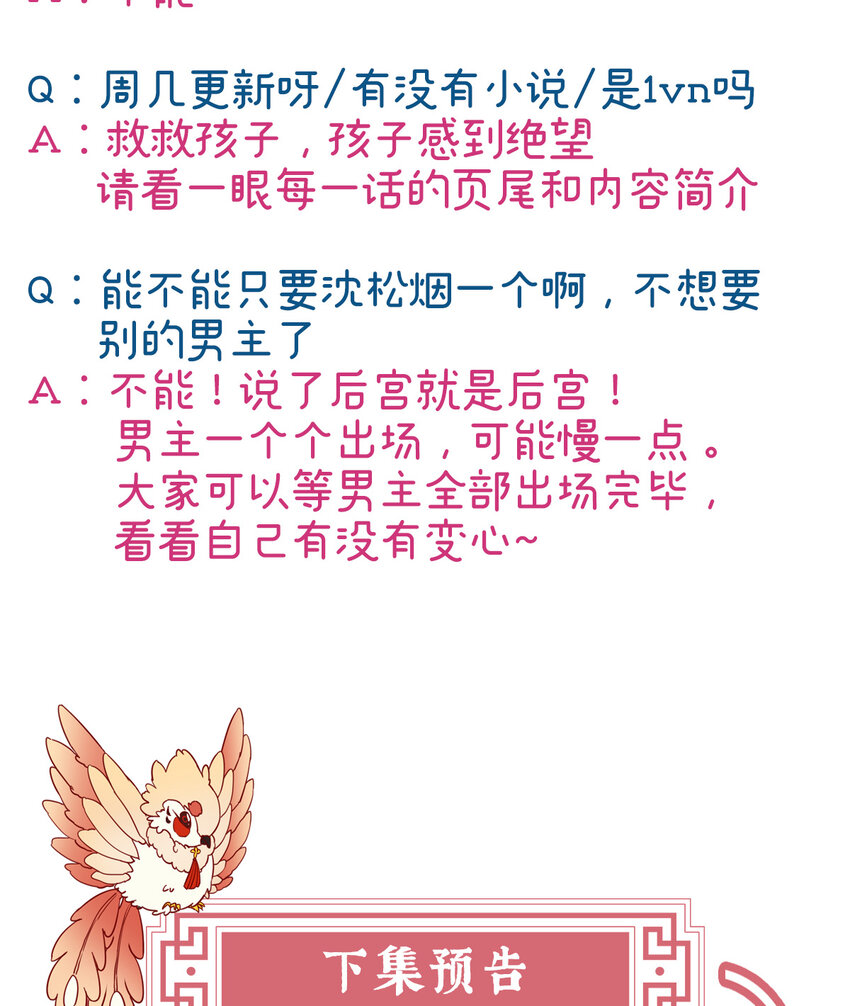 第12话 你在诱惑我？69