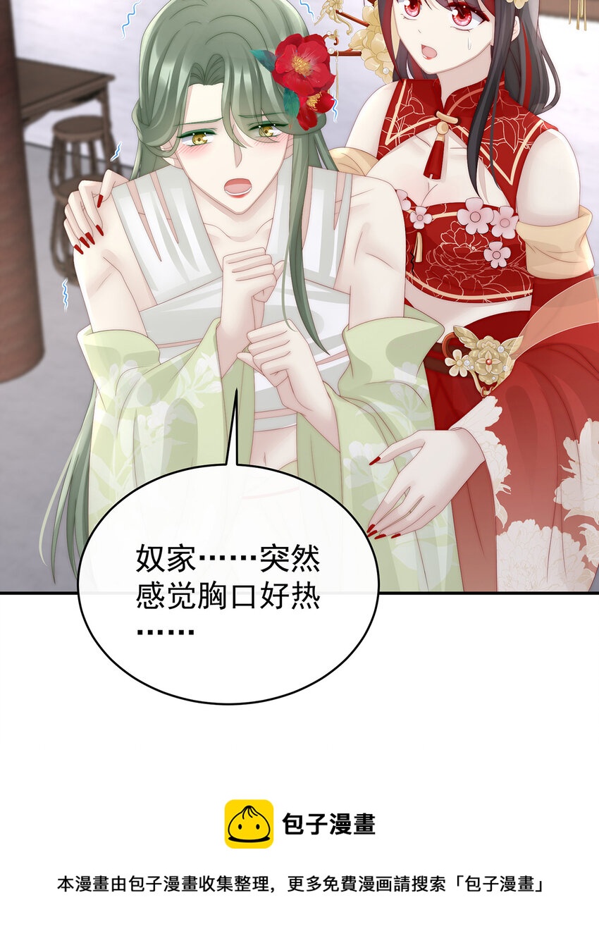 第33话 连兽都不放过！48