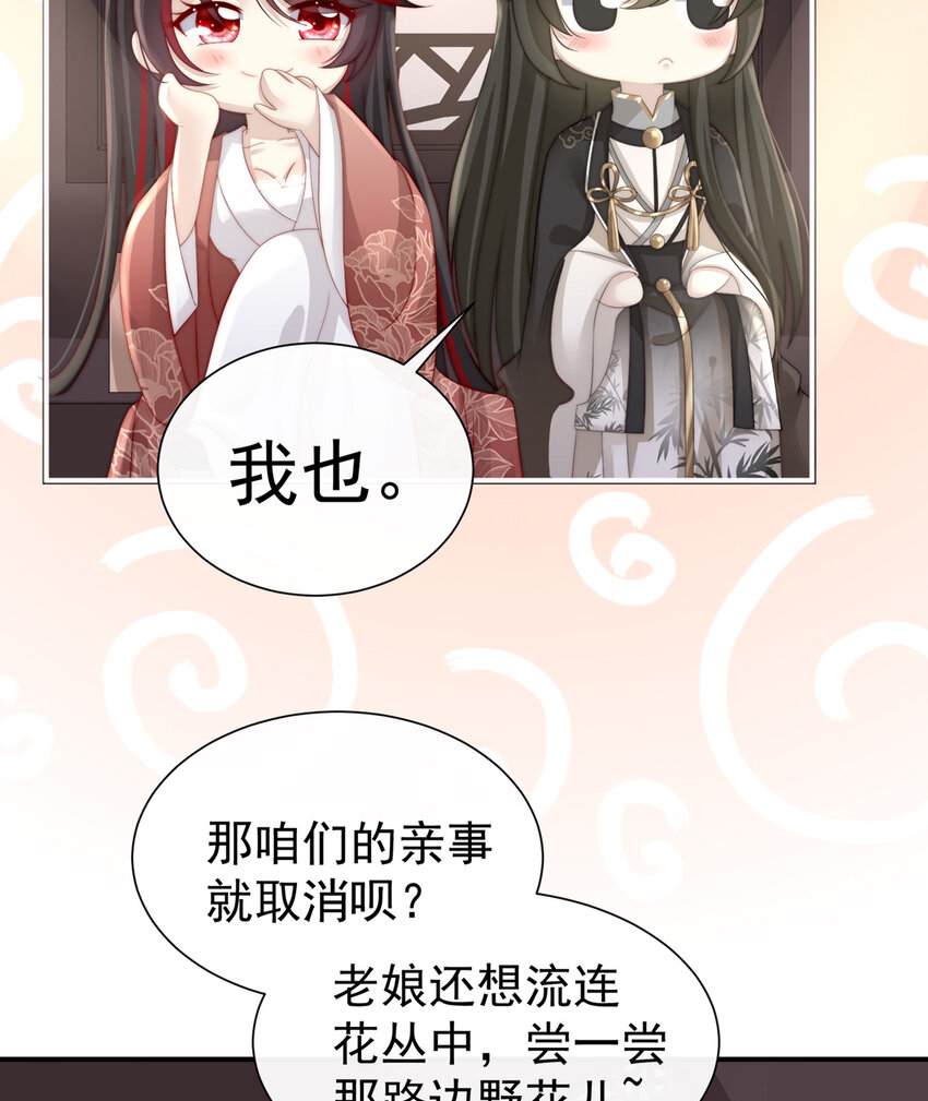 第3话 天喜阁的新妈妈4